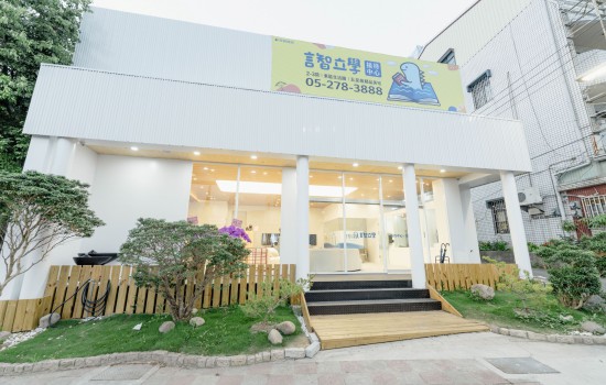 高雄室內設計微青室內設計｜嘉義言智立學接待中心